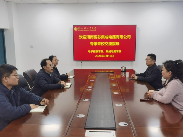 河南悦芯集成电路有限公司杨军一...